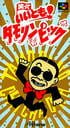 Waratte Iitomo! Tamorinpic