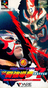 Shin Nippon Pro Wrestling '95: Tokyo Dome Battle 7 cover