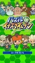 Line Puzzle de Inazuma Eleven cover art