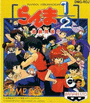 Ranma 1/2: Kakugeki Mondou!! cover