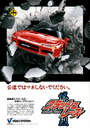 Lethal Crash Race cover