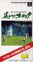 Harukanaru Augusta cover