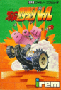 Gekitotsu Yonku Battle cover