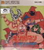 Kinnikuman: Kinniku-Sei Oui Soudatsusen cover