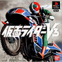 Kamen Rider V3 cover