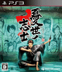Ukiyo no Shishi cover