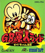 GB Genjin Land: Viva! Chikkun Oukoku cover