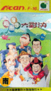 Formosa Duel cover