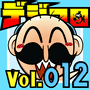 Ugoku Manga Digicoro Dangerous Jii-san Ja Vol.012: Gomi hiroi de kireikireija~tsu~tsu! cover