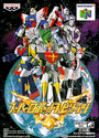 Super Robot Spirits cover