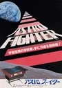 Astro Fighter cover art