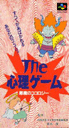 The Shinri Game: Akuma no Kokoroji cover