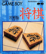 Shogi cover