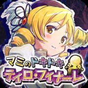 Mami no Doki-doki Tiro Finale cover
