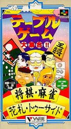 Table Game Daishuugo!!