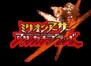 Million Arthur: Arcane Blood