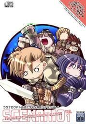 Ragnarok Battle Offline: Extra Scenario 1