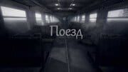 The Train cover