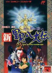 Shin Satomi Hakkenden: Hikari to Yami no Tatakai