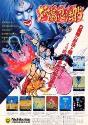 Ninja Emaki cover