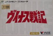 Venus Senki