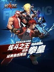 Xuan Dou Zhi Wang cover