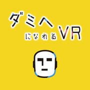 To Be A Dummy Head VR cover