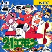 21-Emon cover