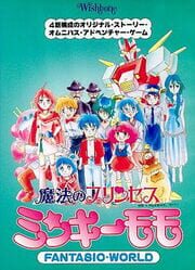 Mahou no Princess Minky Momo Fantastic World cover