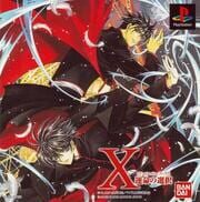 TV Animation X - Unmei No Tatakai cover
