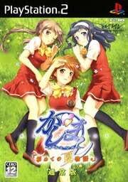 Kashimashi Girl Meets Girl: Hajimete no Natsu Monogatari