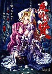 Conquering the Queen cover
