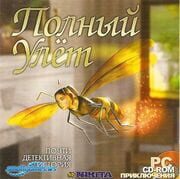 Polnyj ulyot cover