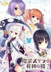 Cafe Stella to Shinigami no Chou cover