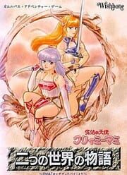 Mahou no Tenshi Creamy Mami: Futatsu no Sekai no Monogatari cover
