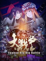 东方大战争 ~ Touhou Big Big Battle