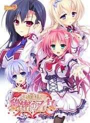 Ojou-sama to Himitsu no Otome cover