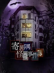 Hermitage Strange Case Files