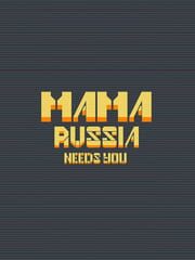 Mama Russia Needs You cover