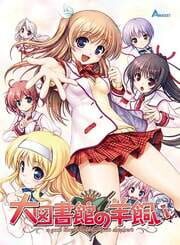 Daitoshokan no Hitsujikai cover