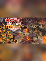 Kaniman vs. Mecha Monkey cover