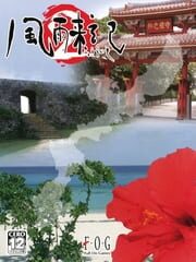 Fuuraiki 2 cover