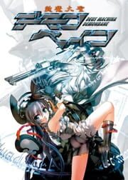 Deus Machina Demonbane cover