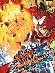 Gaist Crusher cover