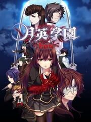 Getsuei Gakuen: Kou cover