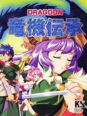 Ryuki Densyo: Dragoon cover