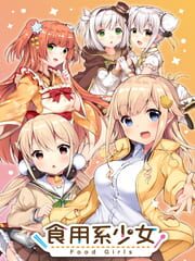 食用系少女 Food Girls