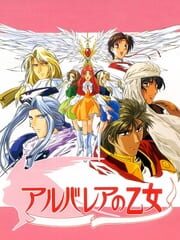 Arubarea no Otome