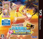 PachiPara 3D: Ooumi Monogatari 2 with Agnes Lum - Pachi-Pro Fuuunroku Hana Kesareta License cover