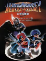 Albert Odyssey 2: Jashin no Taidou cover
